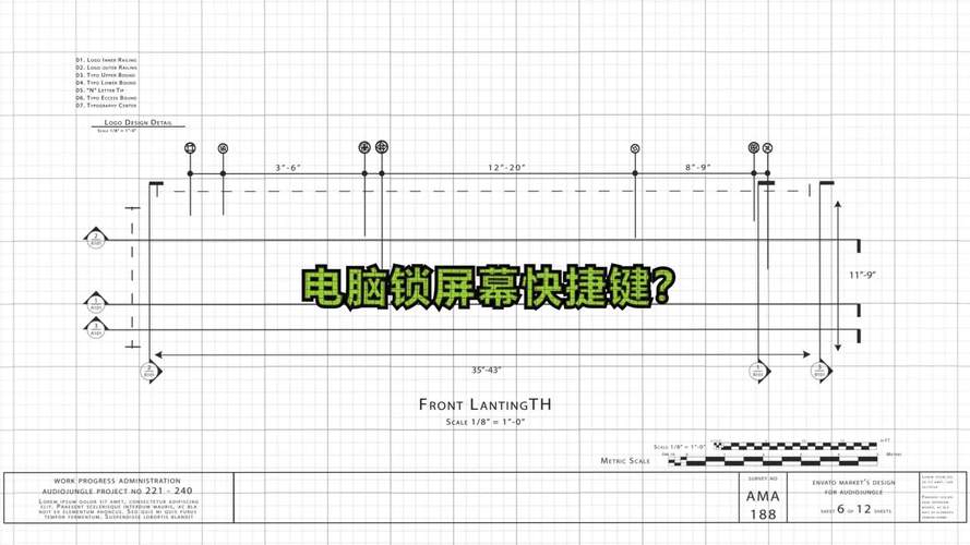 电脑锁屏键快捷方式