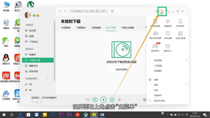 随身听怎么下载歌曲不用电脑