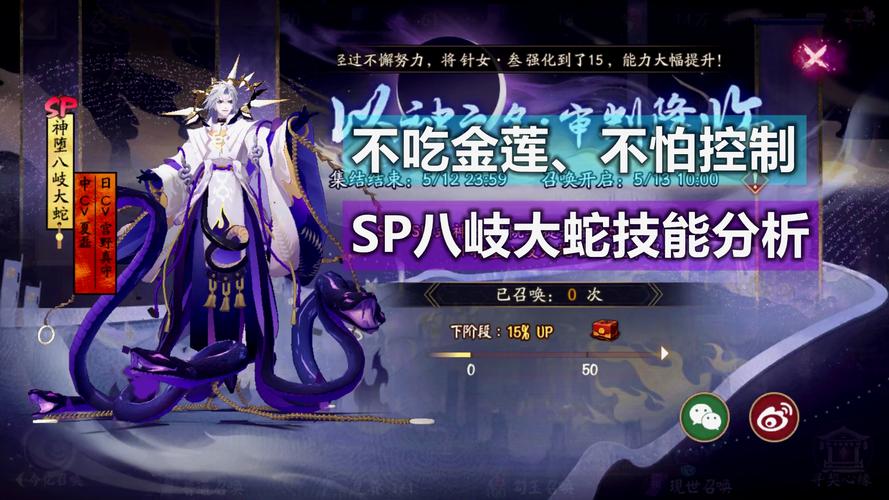 阴阳师真八岐大蛇怎么打