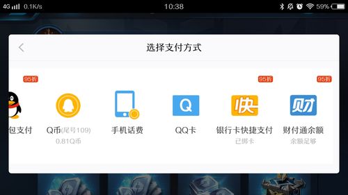 腾讯财付通扣款是什么