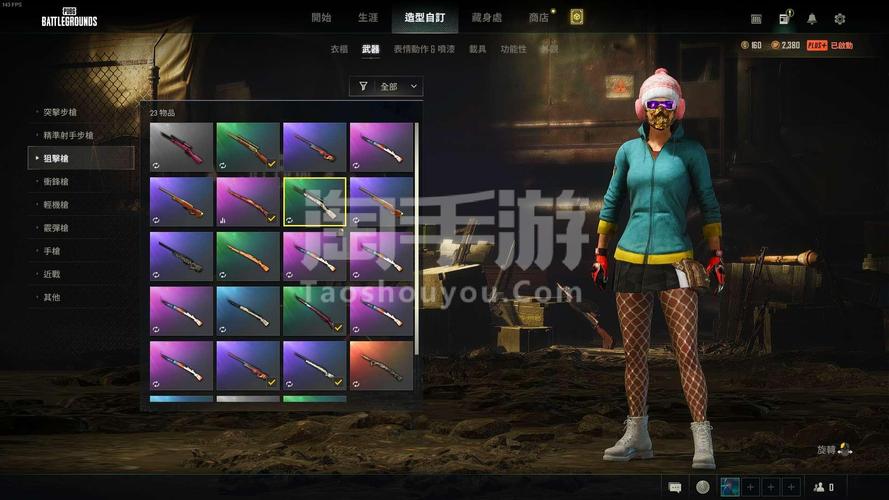 pubg皮肤哪里买