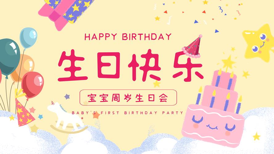 宝贝五岁生日祝福语