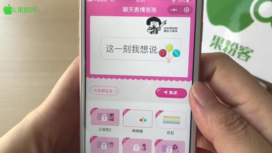 手机QQ怎么设置文字气泡