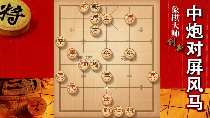 象棋多少个棋子