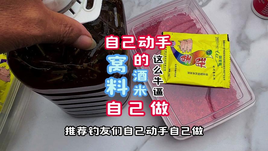 用牛b鲫如何制作窝料