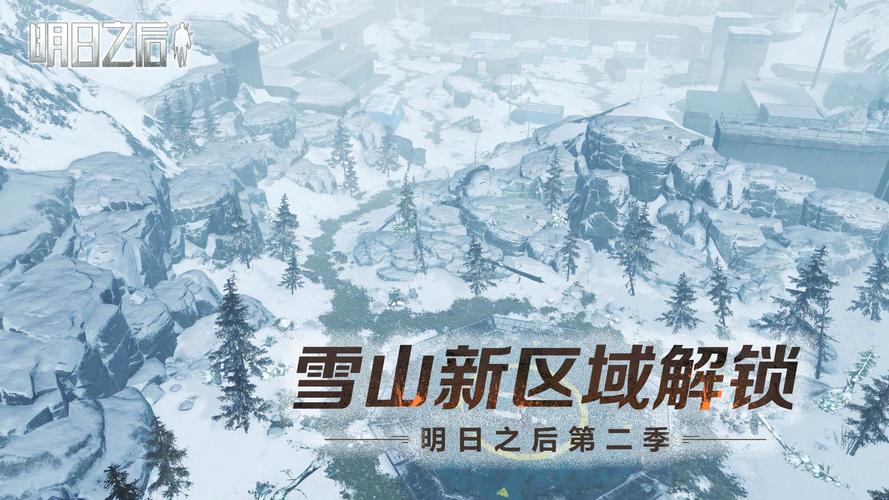 明日之后雪山密道怎么进