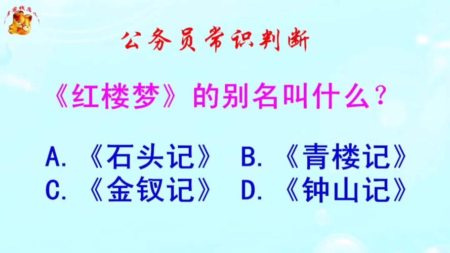 红楼梦5个别名是什么