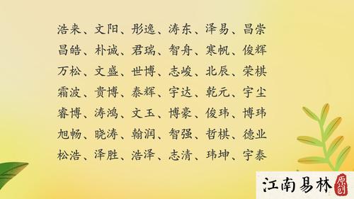 硕字起名有什么寓意