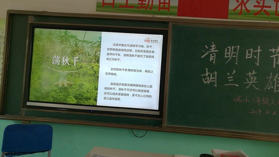 清明的由来简写20字