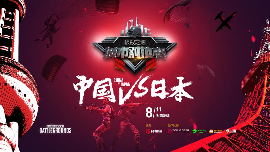 pubg是哪个国家的