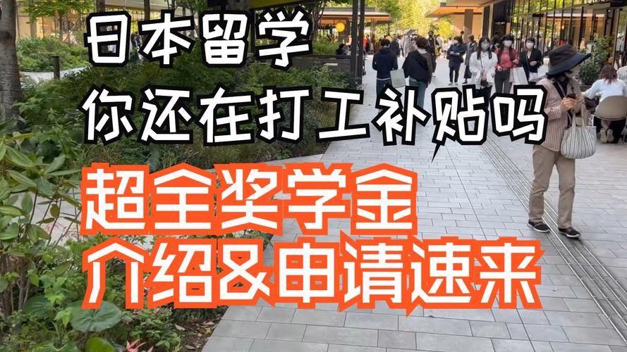 国家公费留学难申请吗