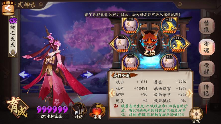 阴阳师人偶控纵哪里多