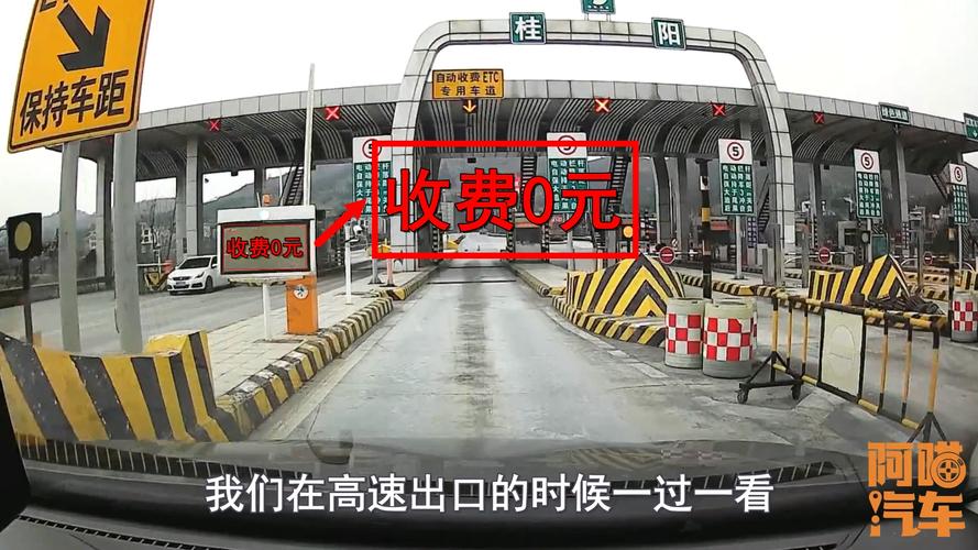 高速路上etc是什么意思