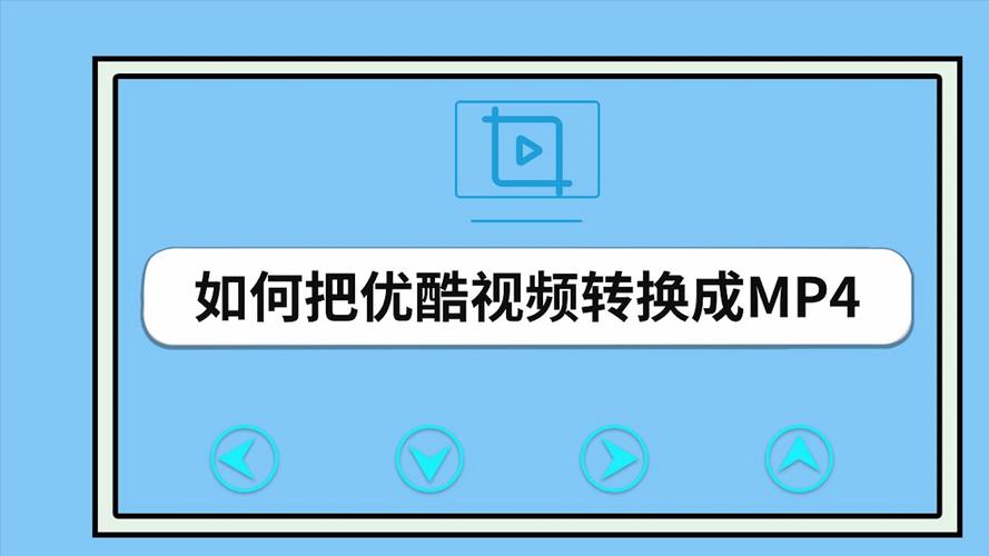 手机优酷缓存的视频文件怎么查找