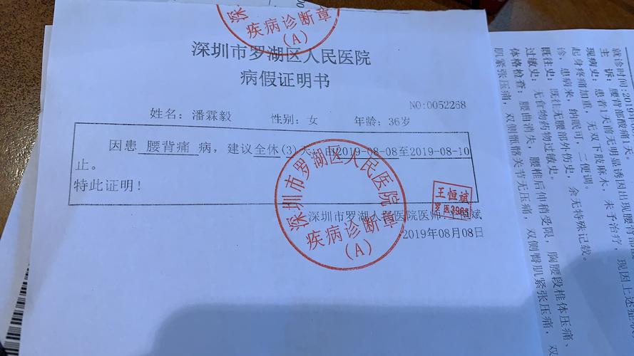 什么病适合请假三个月