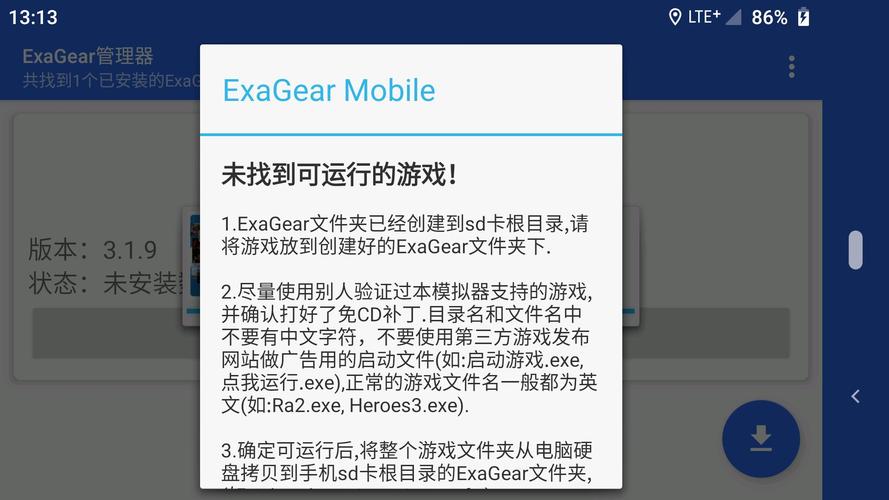 exe文件手机如何运行