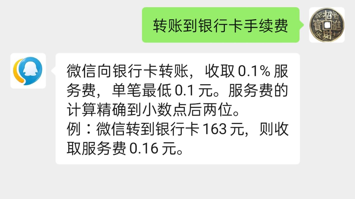 微信转银行卡应该怎么转