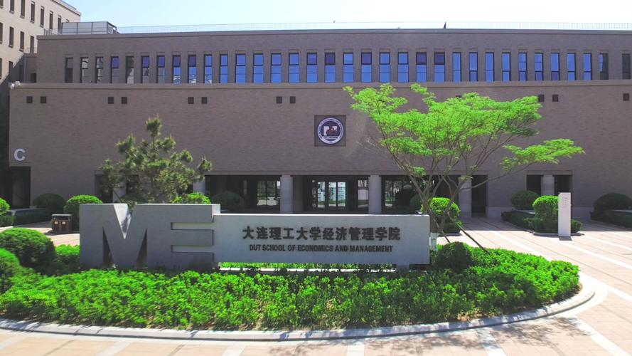 大连二本大学有哪些大学