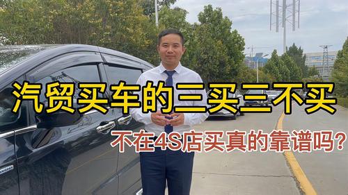 在汽贸买车安全吗