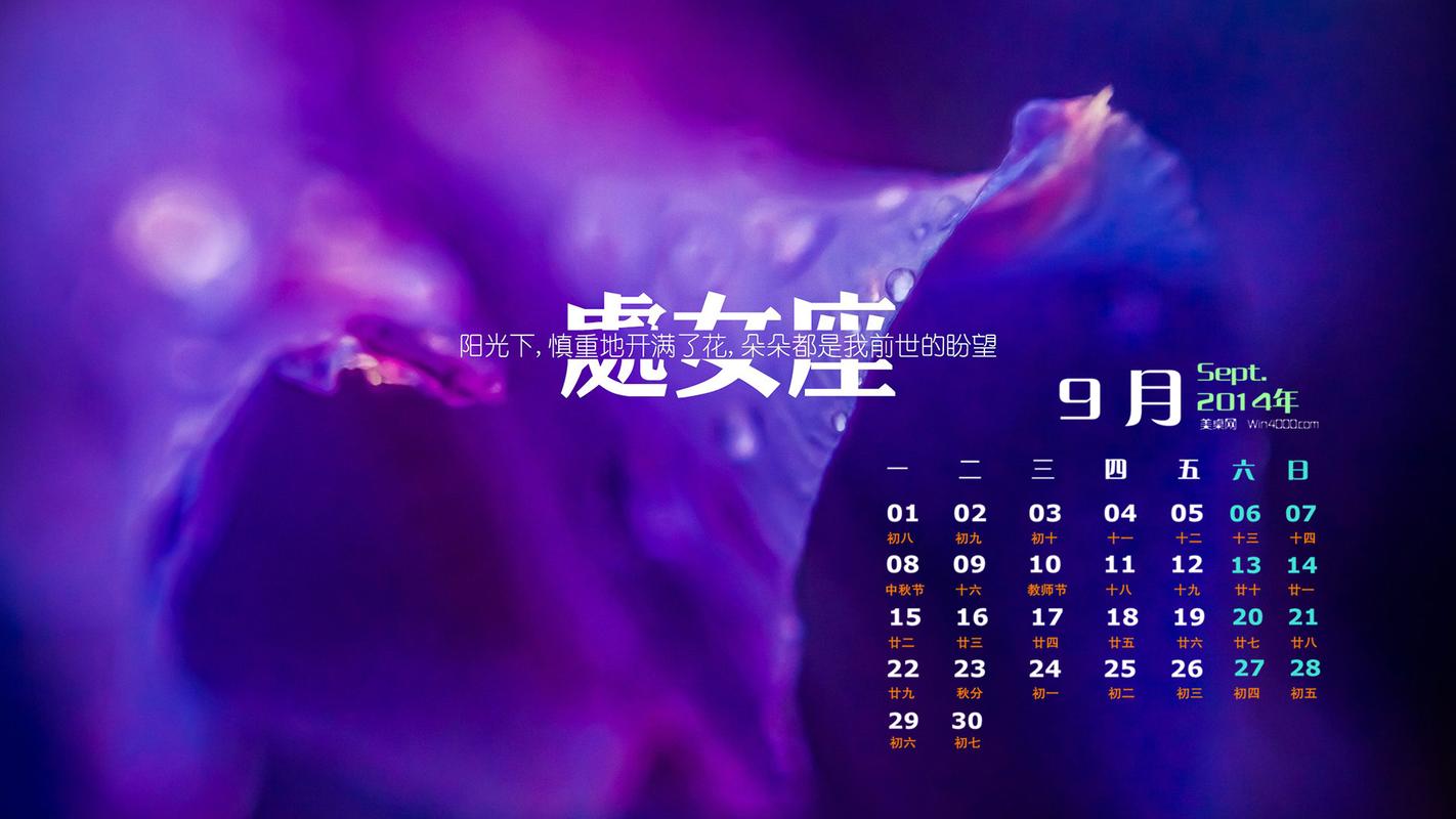 8月26日是什么星座