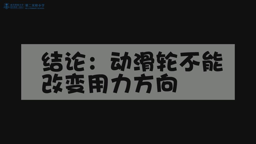 动滑轮和定滑轮的区别