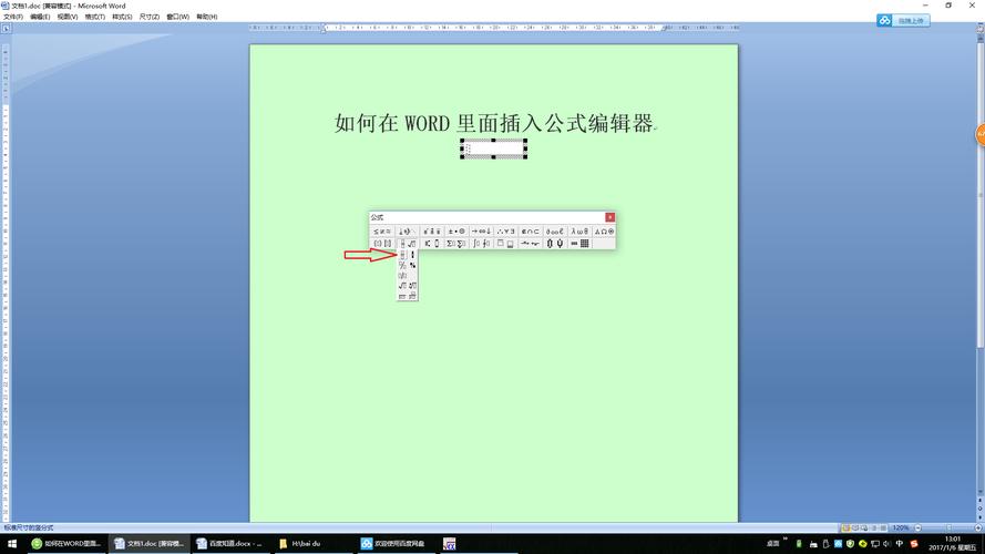 word公式编辑器怎么改字体