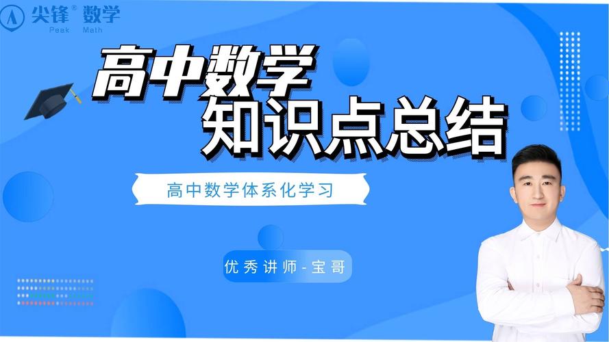 高中学习方法与技巧