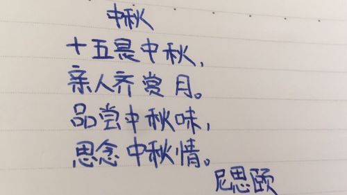 中秋节思念家人的诗句