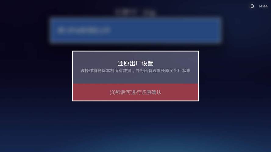 恢复出厂设置是什么意思