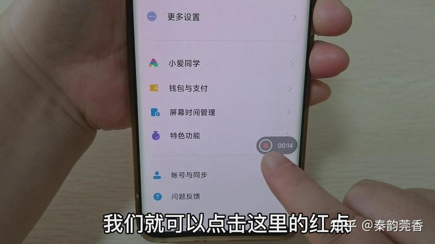 小米6可以开启录屏吗