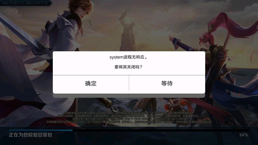 system进程无响应怎么解决