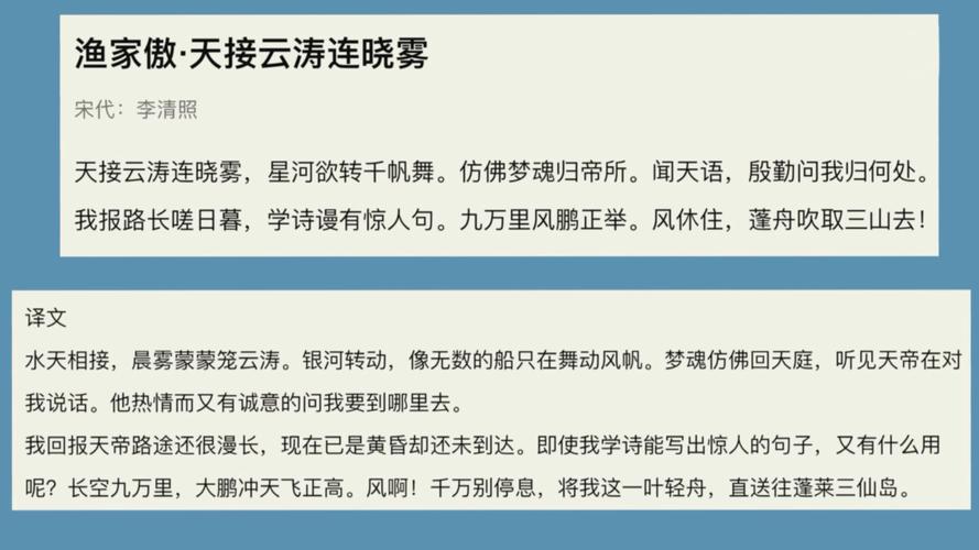 学诗谩有惊人句的前一句是什么