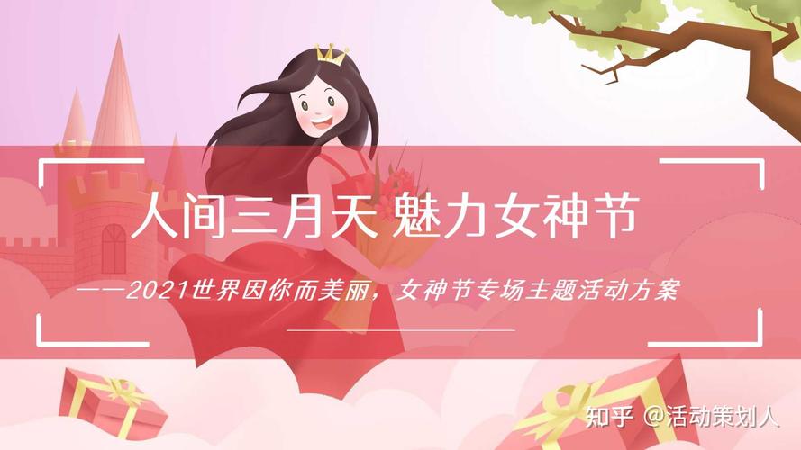 三八妇女节诗句简短