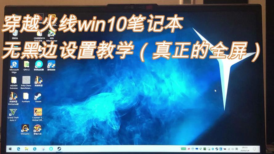 win10打cf怎么全屏