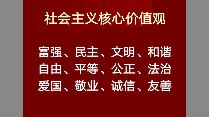 社会主义道德建设的核心是什么