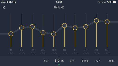 电脑音量均衡器怎么调才真实好听