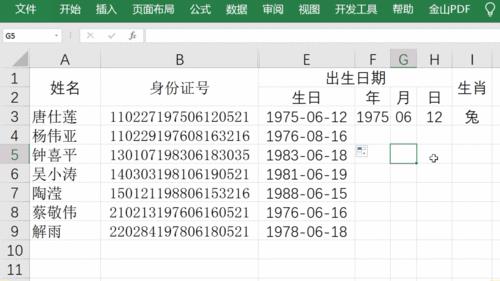 年龄怎么计算公式