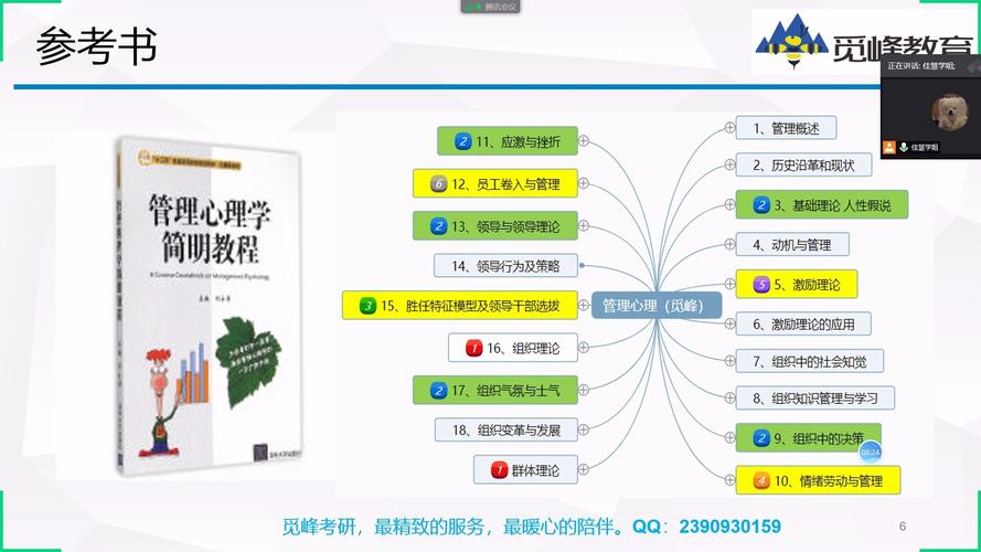 应用心理学和心理学的区别