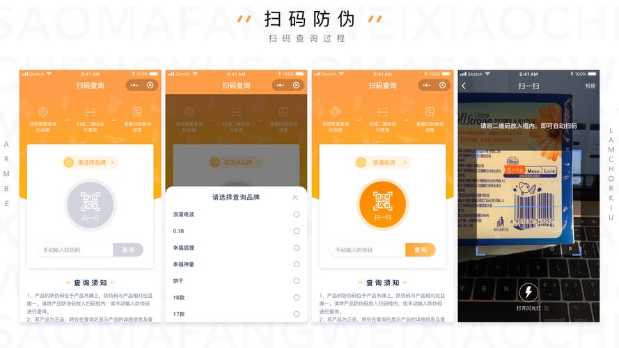 毒app防伪扣怎么拆