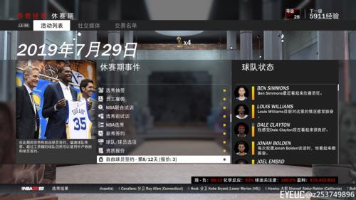 nba2k19闪退