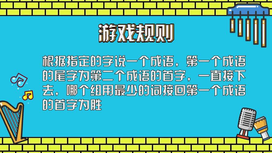 分析两字从中间分开猜一成语