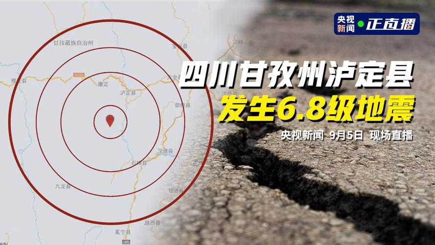 四川什么地方地震了