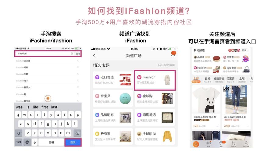 淘宝ifashion代表什么