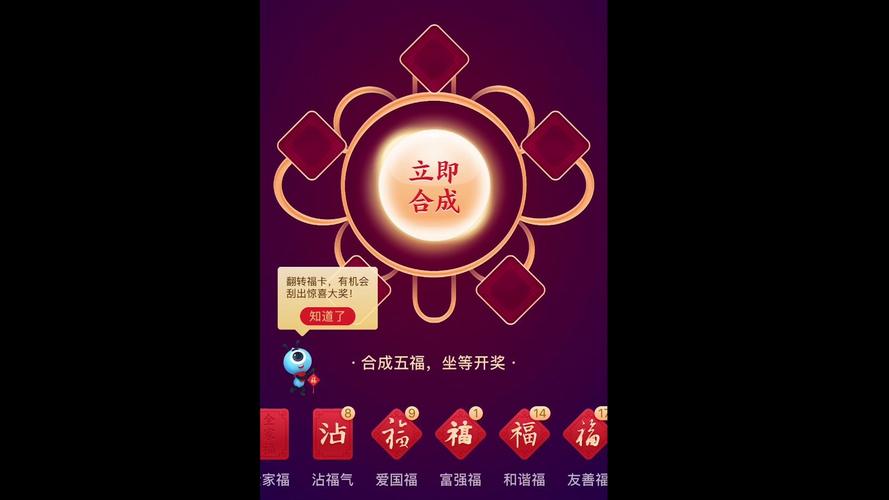 集齐五福怎么玩-墨子百科 集齐五福怎么玩