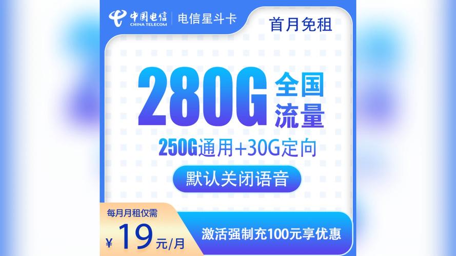 电信19元无限流量卡怎样申请