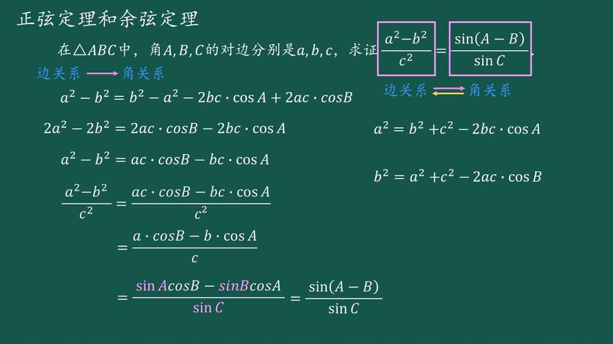 正弦定理公式