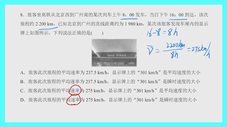 平均速率和平均速度的区别