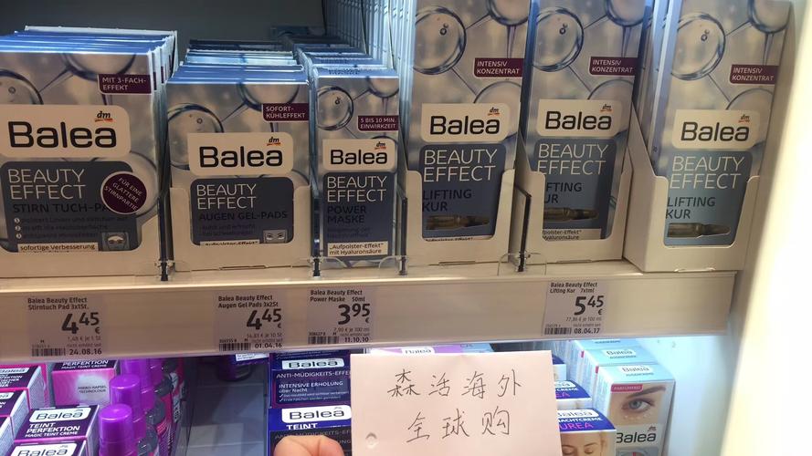 balea玻尿酸使用方法