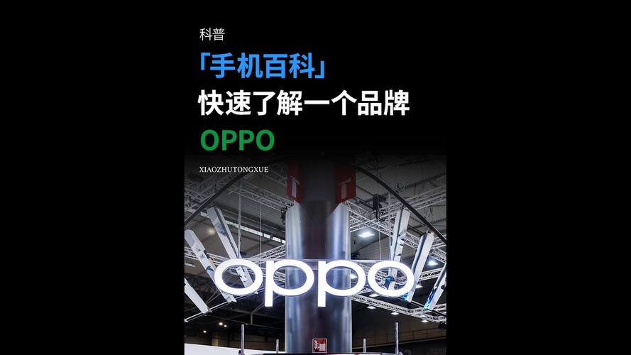 oppo旗下有什么品牌