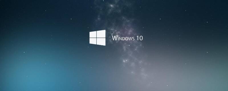 win10系统有网络打不开网页